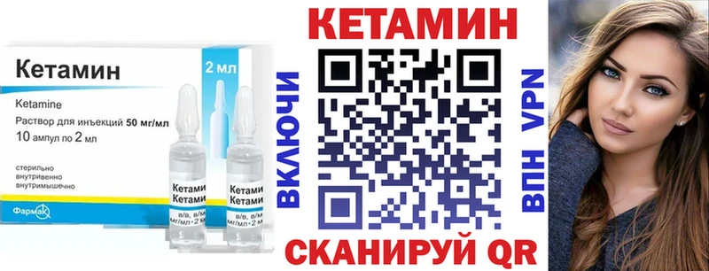Кетамин VHQ  Шенкурск 