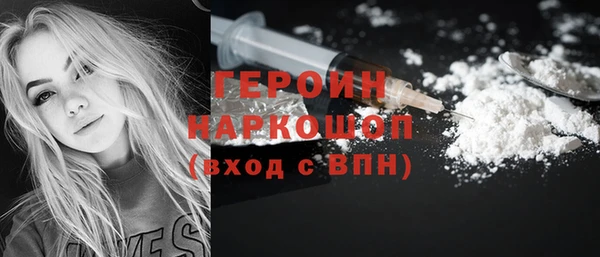 метамфетамин Новозыбков